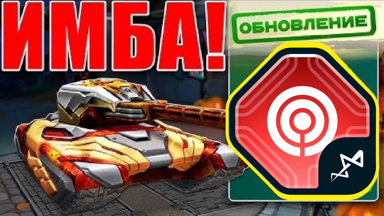 ЖЕСТЬ! 15 000 УРОНА с ГРАНАТЫ! НОВАЯ ИМБО РЕЛЬСА ДЕТОНАТОР РАЗВАЛИВАЕТ ПРОТИВНИКОВ в ТАНКАХ ОНЛАЙН