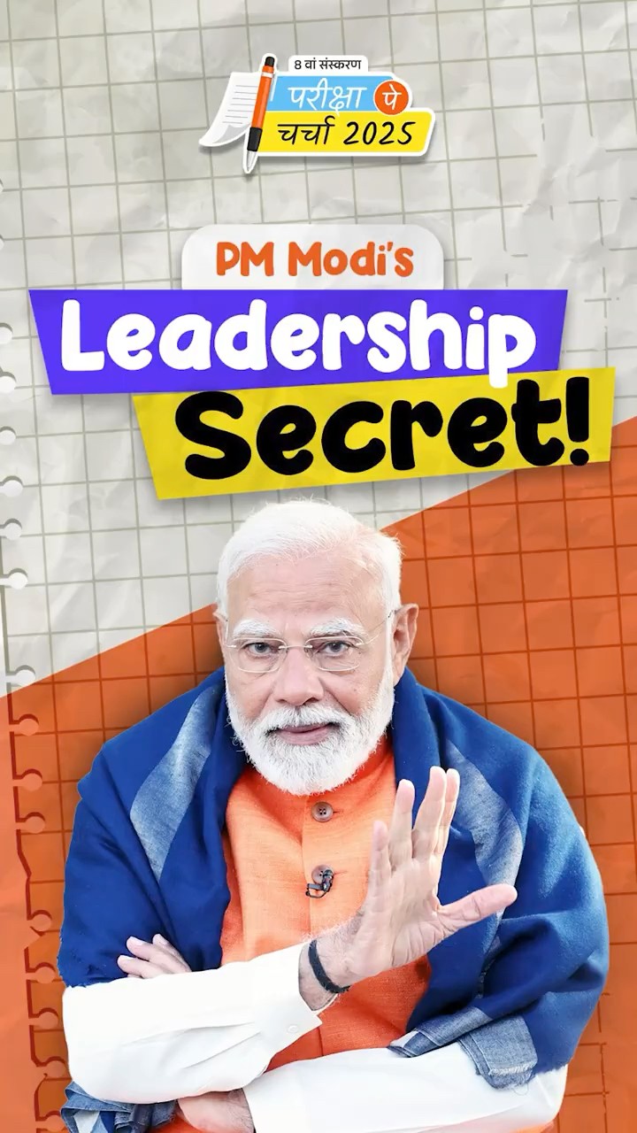 PM Modi shares leadership qualities with students | Pariksha Pe Charcha | #shorts