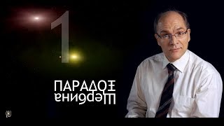 Парадокс Щербина. 1. Кеплер, Google, Дружко и гравитация Парадокс Щербина. 1. Кеплер, Google, Дружко и гравитация