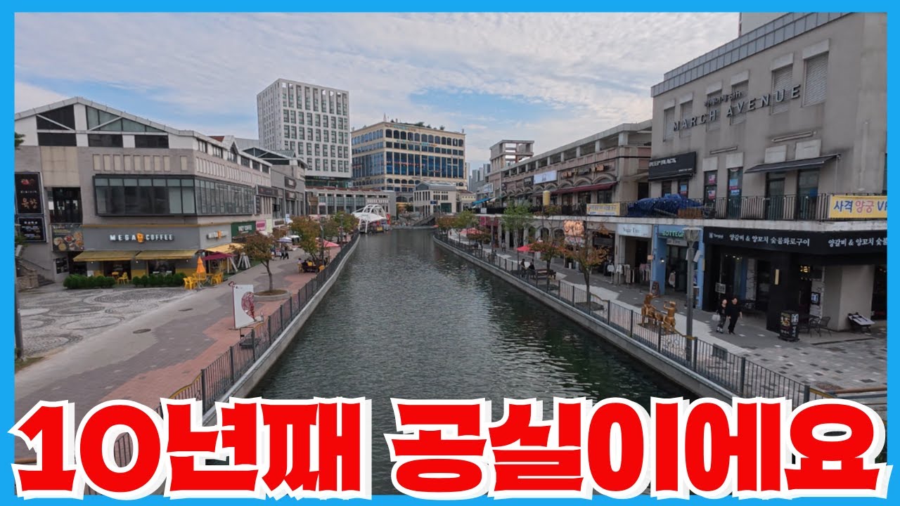 한국의 베네치아? 같은소리 하고 있네 - 김포 한강신도시 라베니체의 현실