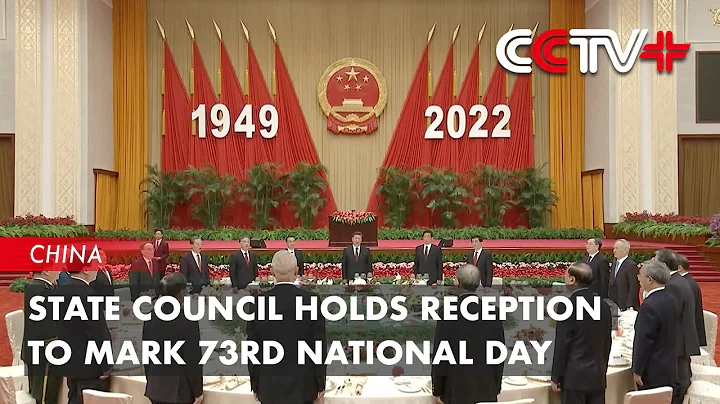 State Council Holds Reception to Mark 73rd National Day - DayDayNews