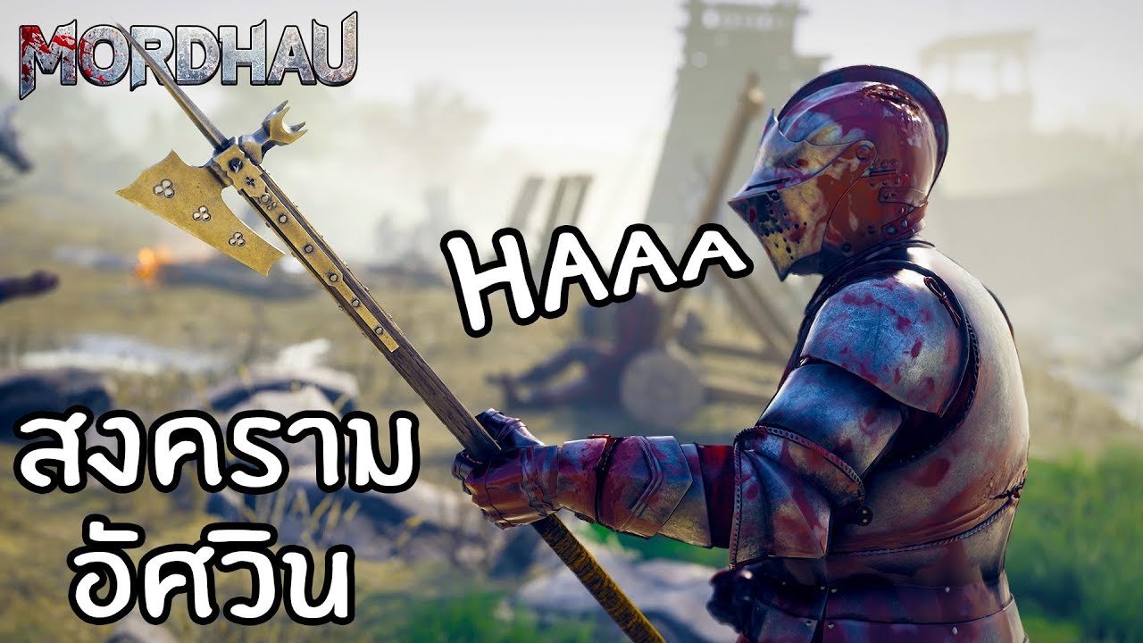 mordhau รีวิว  2022 New  สงครามแห่งยุค อัศวิน - Mordhau [ไทย]