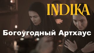 видео: INDIKA - богоугодный артхаус картинка: INDIKA - богоугодный артхаус