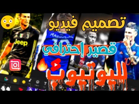 كيفية صنع فيديو بالصور والموسيقى والكتابة عمل فيديو احترافي