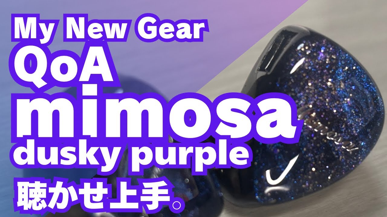 モ*ウ様 QoA Mojito クイーンオブオーディオモヒートパープル