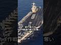 空母撃沈は可能か