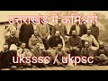 British rule in Uttarakhand , Commissioners in Kumaun and land tax