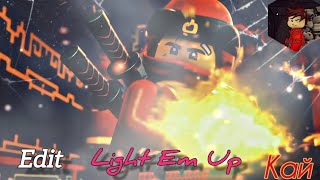 Edit Кай (Light Em Up)#Ninjago #Ниндзяго #Топ #Edit