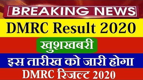 DMRC Result 2020 || JE, Maintainer Result 2020 || Result 29