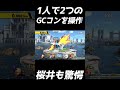【神業】1人2役のホームランコンテストで最高記録が出た瞬間【スマブラSP】#Shorts