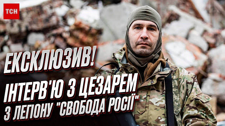 🔥❗ Ексклюзив! Нас поливають помиями! Цезар з легіону "Свобода Росії" рубає правду!