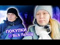 Ищем НОВОГОДНИЙ костюм || ПОКУПКИ в Rich Family