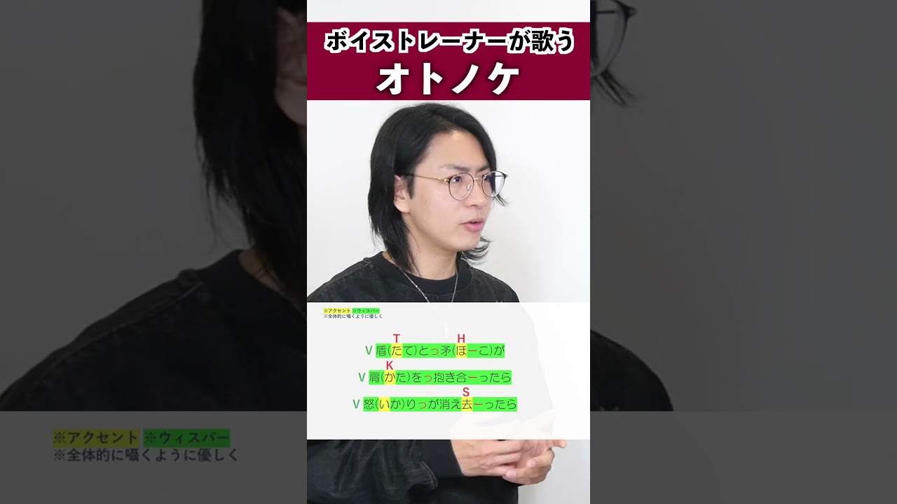 【ボイストレーナーが歌う】オトノケ / Creepy Nuts【シアーミュージック広島八丁堀・広島袋町校 松原智也】#shorts