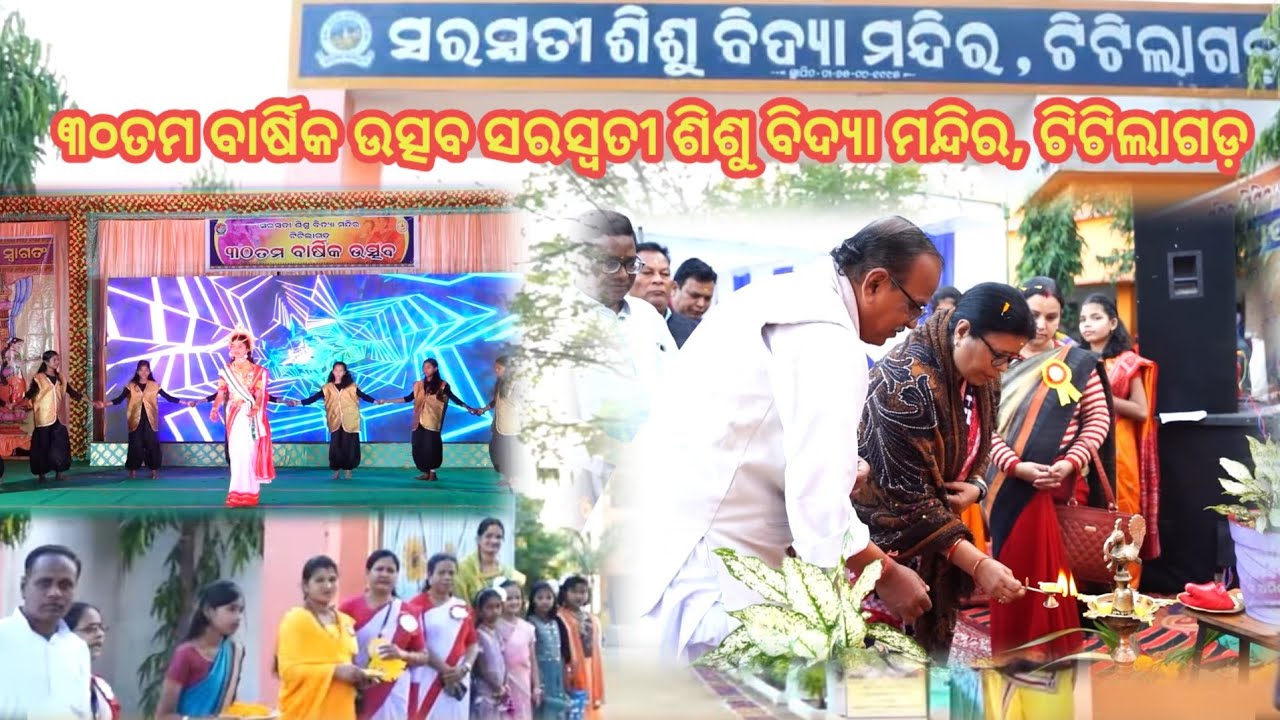 SSVM SCHOOL TITILAGARH 2024-25