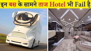 इन बस के सामने ताज Hotel भी Fail है | Most luxurious Buses In world