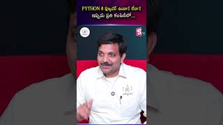 🔥Python కి Future ఉందా?🤔ఇప్పుడు ప్రతి కంపెనీలో Demand ఎంత? #Codegnan #python | SumanTV Nagaraju