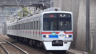 京成電鉄　3400形 先頭車3411編成　京成110周年ヘッドマーク　公津の杜駅