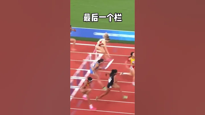 大運會女子100米欄決賽，同吳艷妮一起參賽的外國選手在最後時刻被欄架絆倒在地，對手把她拉了起來，友誼第一比賽第二！希望所有人都遠離傷病！#成都大運會 #吳艷妮 #China#Life#studio - 天天要聞