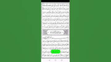 قرآن كريم. ورش. سورة المزمل. القارئ الشيخ أوسي الصالح