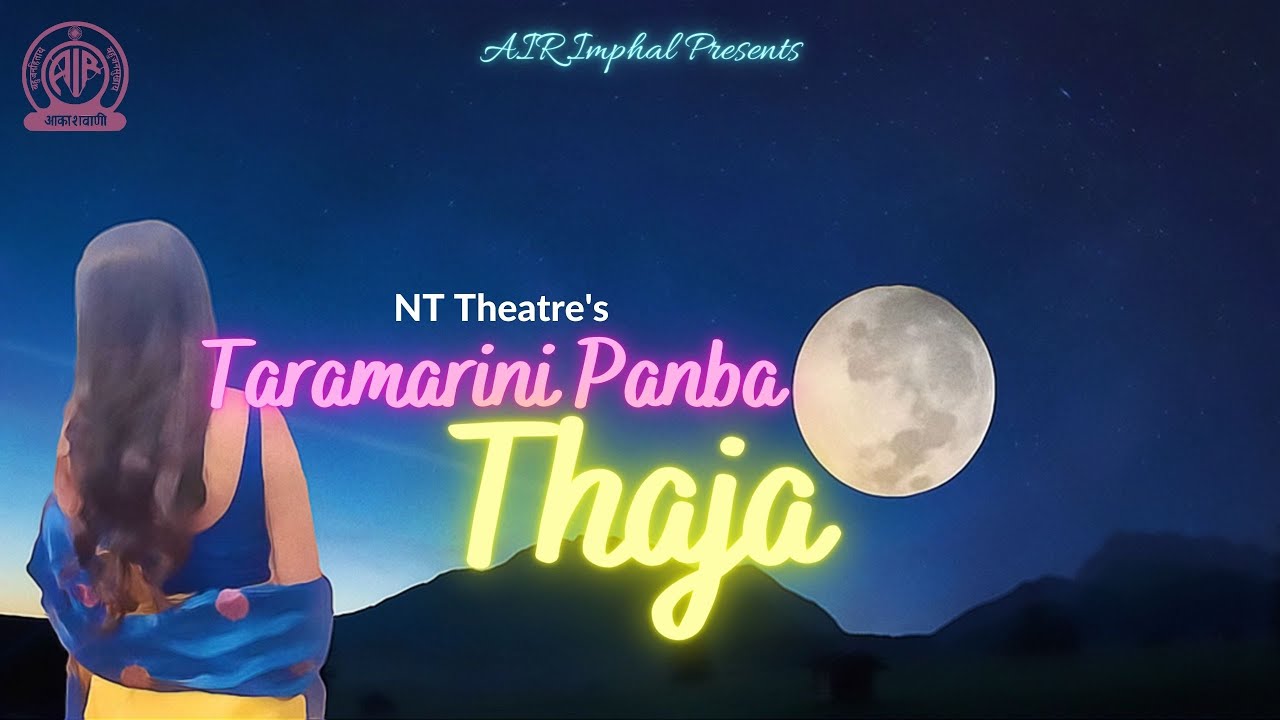 Taramarini Panba Thaja | Radio Lila