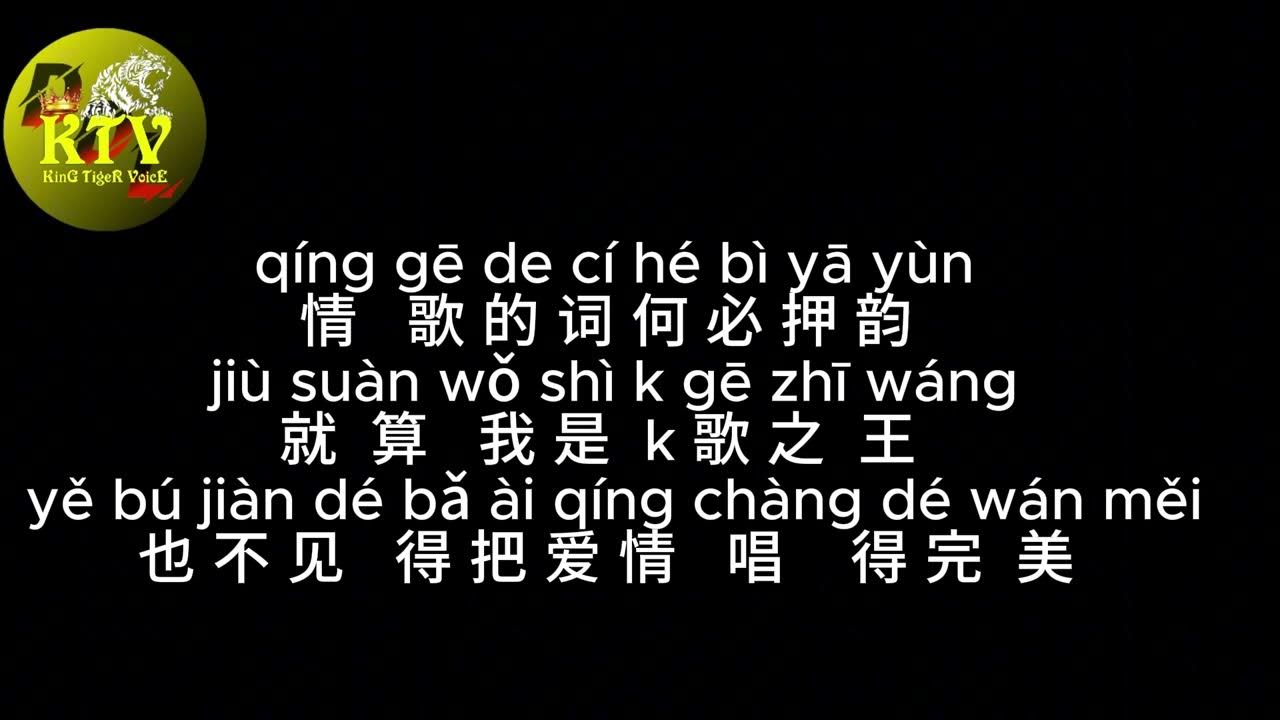 Tao Tai 淘汰 Eason Chan NO VOCAL KARAOKE Tao Tai 淘汰 Eason Chan NO VOCAL KARAOKE