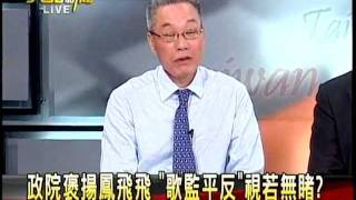 20120223大話新聞part7
