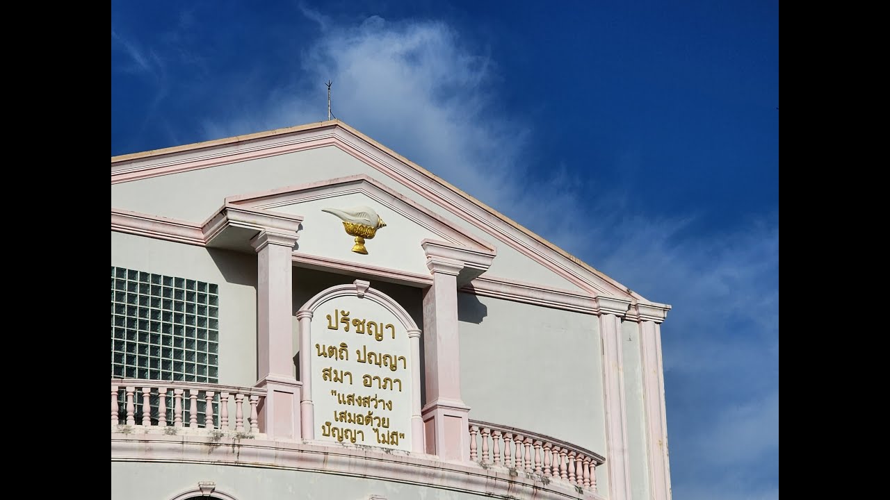 ด้านคุณภาพผู้เรียน โรงเรียนสังข์ทองวิทยา 2566