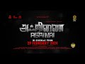 Agrinai  teaser 2  malaysia tamil film  thanesh perrabu  viknes perrabu  dmy creation  snmw