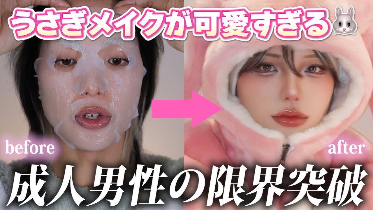 【別人注意】今年のガチベスコスで可愛くなる‼️