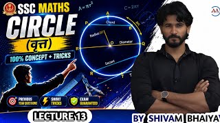 CIRCLE | वृत्त | lecture 13 | SSC | RAILWAY | ESB | CGL | CPO | #circle #ssc #maths #cgl #AMAC #2D 