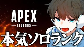 【APEX】あかめいん、遂に本気出すってさ。2日目