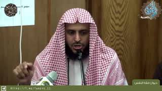 استعن بالله ولا تعجز (1) | الشيخ عبدالعزيز الطريفي