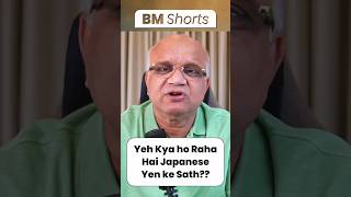 Yeh Kya ho Raha Hai Japanese Yen ke Sath??  #japaneseyen #sharemarket2024