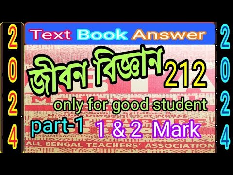 ভিডিও: ভেষজ গাছের নাম ও প্রকারভেদ। লন ঘাসের প্রকারভেদ