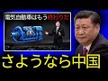 5分前:トヨタCEOが新型ハイブリッドエンジンを電撃発表——電気自動車の時代は終わった!
