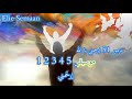 Karaoke مزمور 51 إرحمني يا الله 