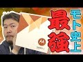 【ほぼ完ぺきじゃん】モト史上最強であろうスマホ!【 Moto X Force XT1580 Unboxing 】