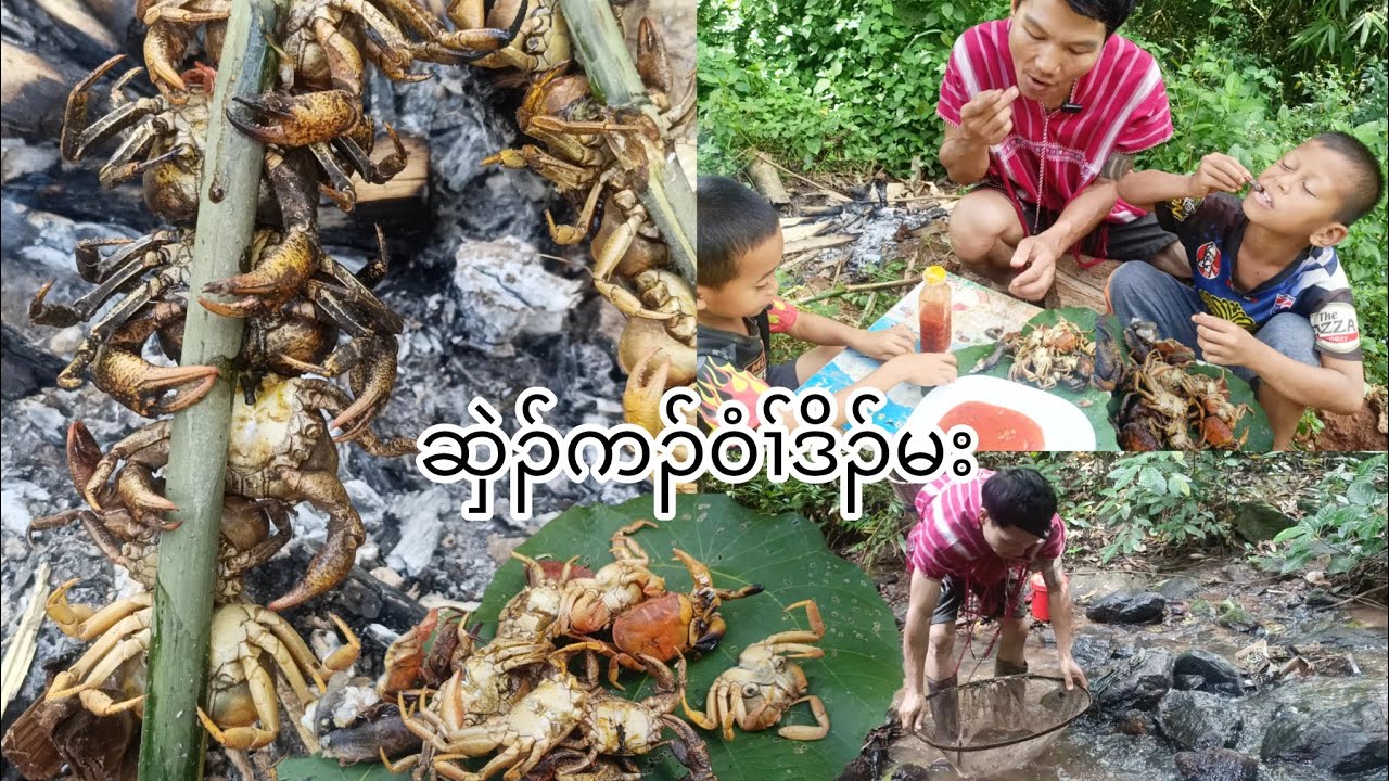 Go catch crabs in the stream and cook them. They are very delicious ...