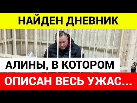 Я БОЯЛСЯ ЕЁ! АЛИНУ ЗОМБИРОВАЛИ! ОТЕЦ СТРЕЛЯВШЕЙ В ШКОЛЕ БРЯНСКА ДЕВОЧКИ ОТКРЫЛ НОВЫЕ ПОДРОБНОСТИ
