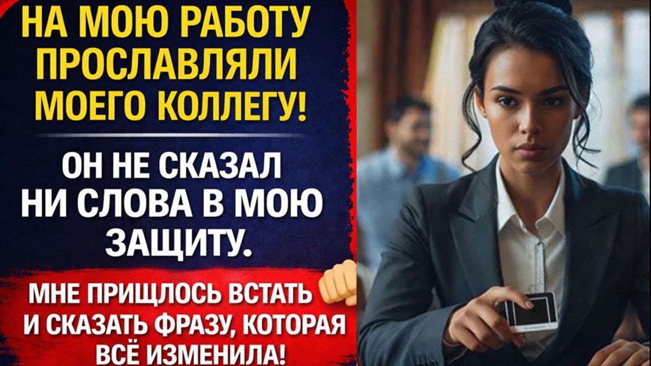 Мой НАЧАЛЬНИК позволил коллеге украсть мой проект... он не знал, какую ошибку СОВЕРШИЛ.