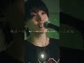 眠り姫/ SEKAI NO OWARI cover by ACE COLLECTION #世界の終わり #acecollection