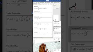 كتابة معادلات رياضيات على برنامج وورد اوفيس screenshot 4