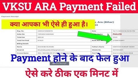 VKSU Payment Failed VKSU Payment Receipt Download VKSU Payment Problem VKSU Payment Correct Kaise...