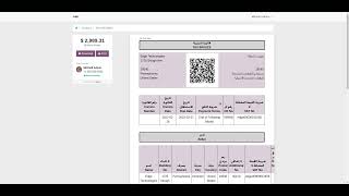 Electronic invoice qr saudi invoice app screenshot 4