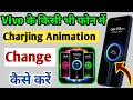 How to Set Charjing Animation Setting in Vivo/Charjing Animation kaise change kare Vivo phone me