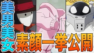 ヒロアカ 気になる素顔一挙公開 Mr コンプレスはイケメン 13号は癒し系女子 葉隠透の可愛さは犯罪級 ヒロアカの顔が隠されたキャラはみんな美男美女 素顔が隠されていたキャラを一気に紹介 解説 Youtube