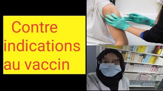 الحالات التي يمنع إطلاقا أو مؤقتا أن تتلقى اللقاح contre indications au vaccin