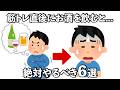 【筋トレ】筋トレ直後にお酒を飲むと...絶対にやるべき、筋トレ効果を上げる習慣の雑学6選　#トリビア#豆知識#筋トレ