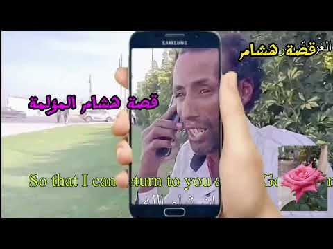 قصة مؤلمة بطلها هشام يحكيها بقلب حزين