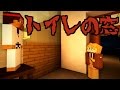【マイクラ】意味がわかると怖い話「トイレの窓」 #意味がわかると怖い話